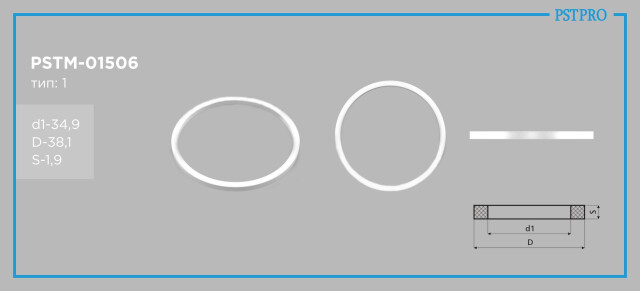 Кольцо тефлоновое PSTM-01506 34,9/38,1*1,9