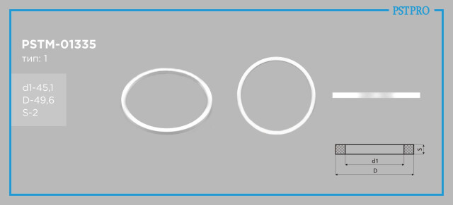 Кольцо тефлоновое PSTM-01335 d1-45,1 D-49,6 S-2 Тип:1