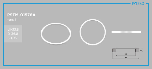 Кольцо тефлоновое PSTM-01576A S-1,95 d1-33,8 D-36,8 Тип 1