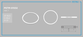 Кольцо тефлоновое PSTM-01532 d1-46,5 D-50,2 S-1,9