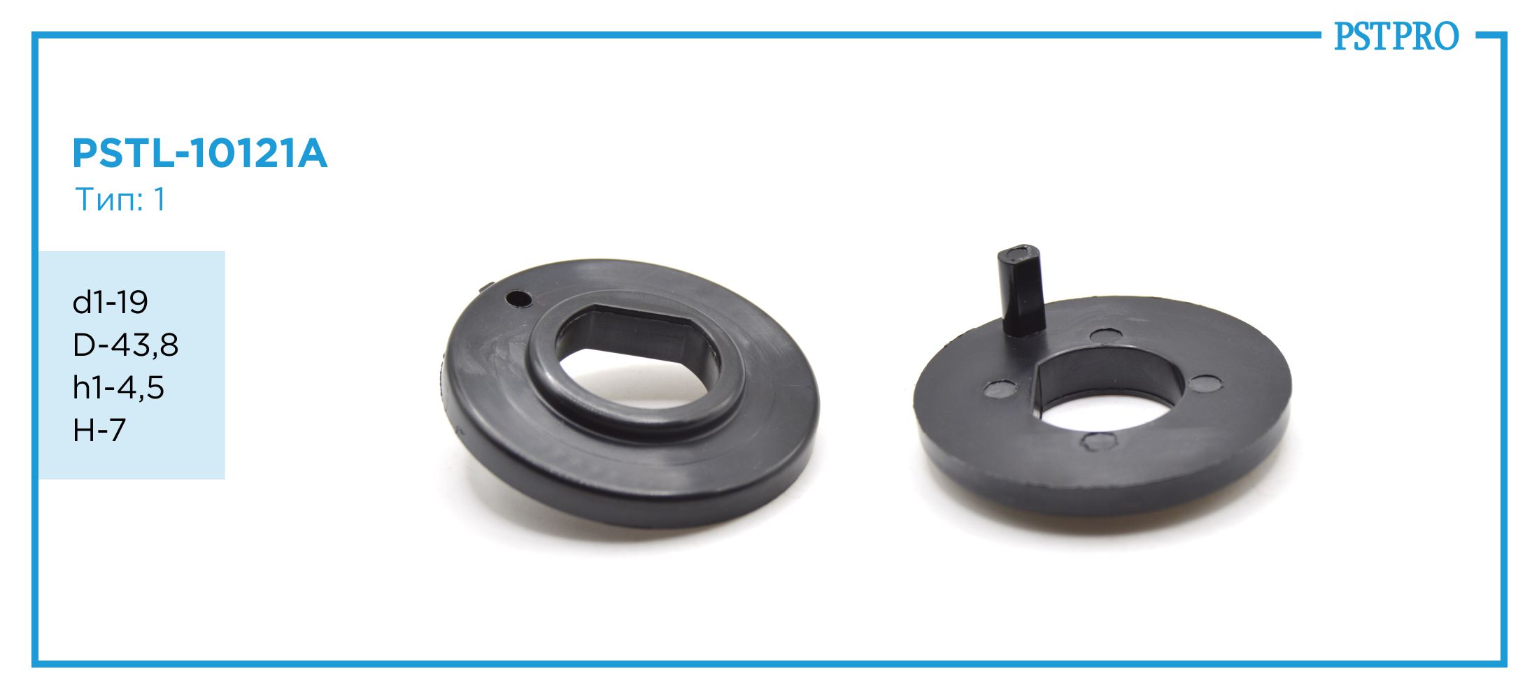 Верхний защитный колпачок VW Multivan V 2003-, VW Transporter T5 2003-, VW Multivan T6 2015- d1-19 D-43,8 H-7 Тип: 1