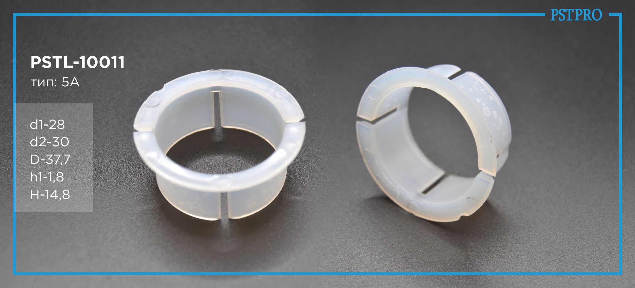 Втулка рулевой рейки с ГУР PSTL-10011 BMW 5 E39, VW Transporter T4, Audi, Volvo Ø28