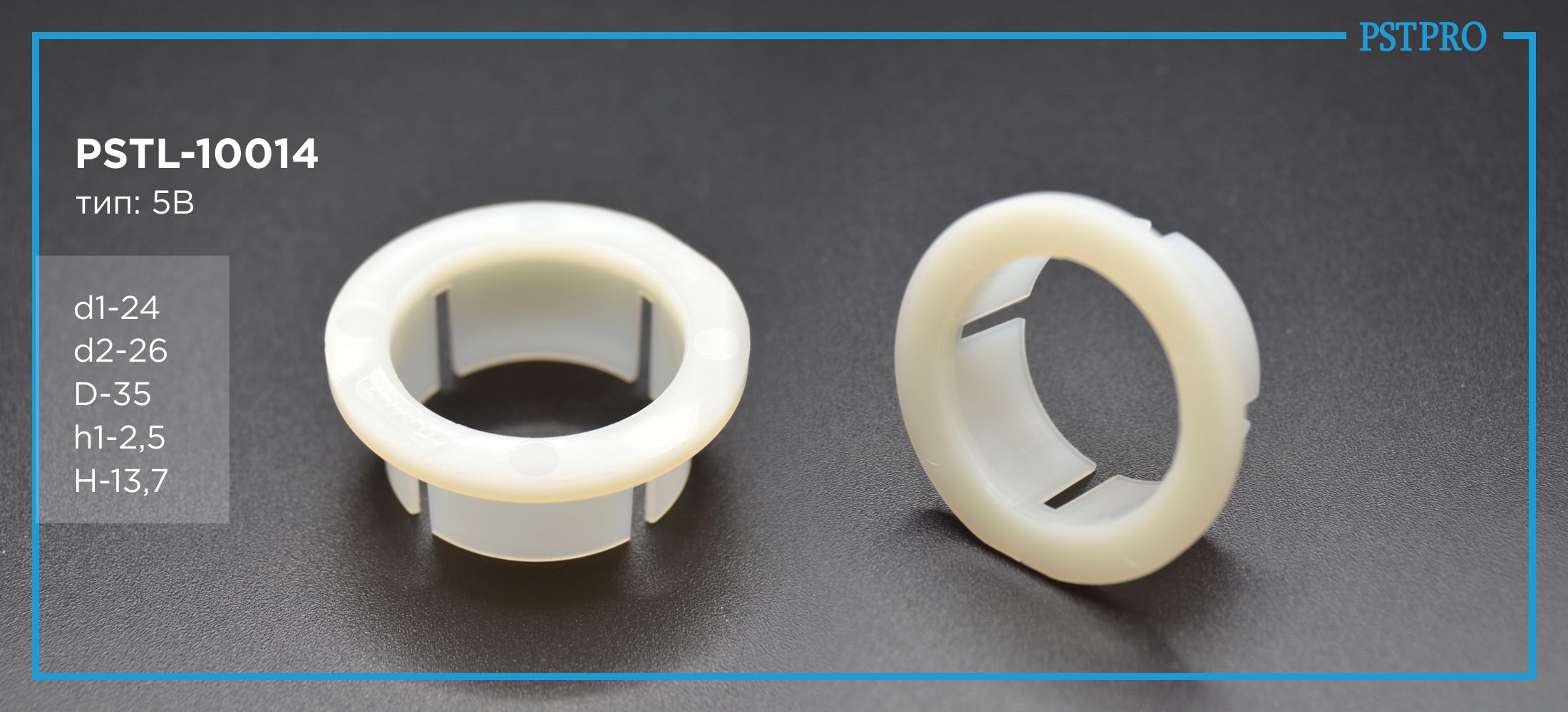 Втулка рулевой рейки с ГУР PSTL-10014 Audi, Chevrolet, Citroen, Mini, Opel, VW, Skoda Ø24