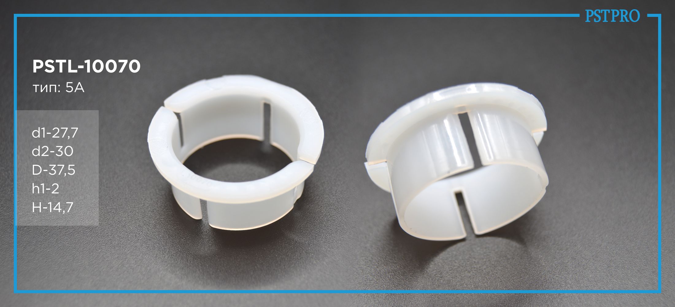 Втулка рулевой рейки с ГУР PSTL-10070 AUDI A4 / Avant 1995-2000, Mercedes S W221 / Coupe C216 Ø27,7