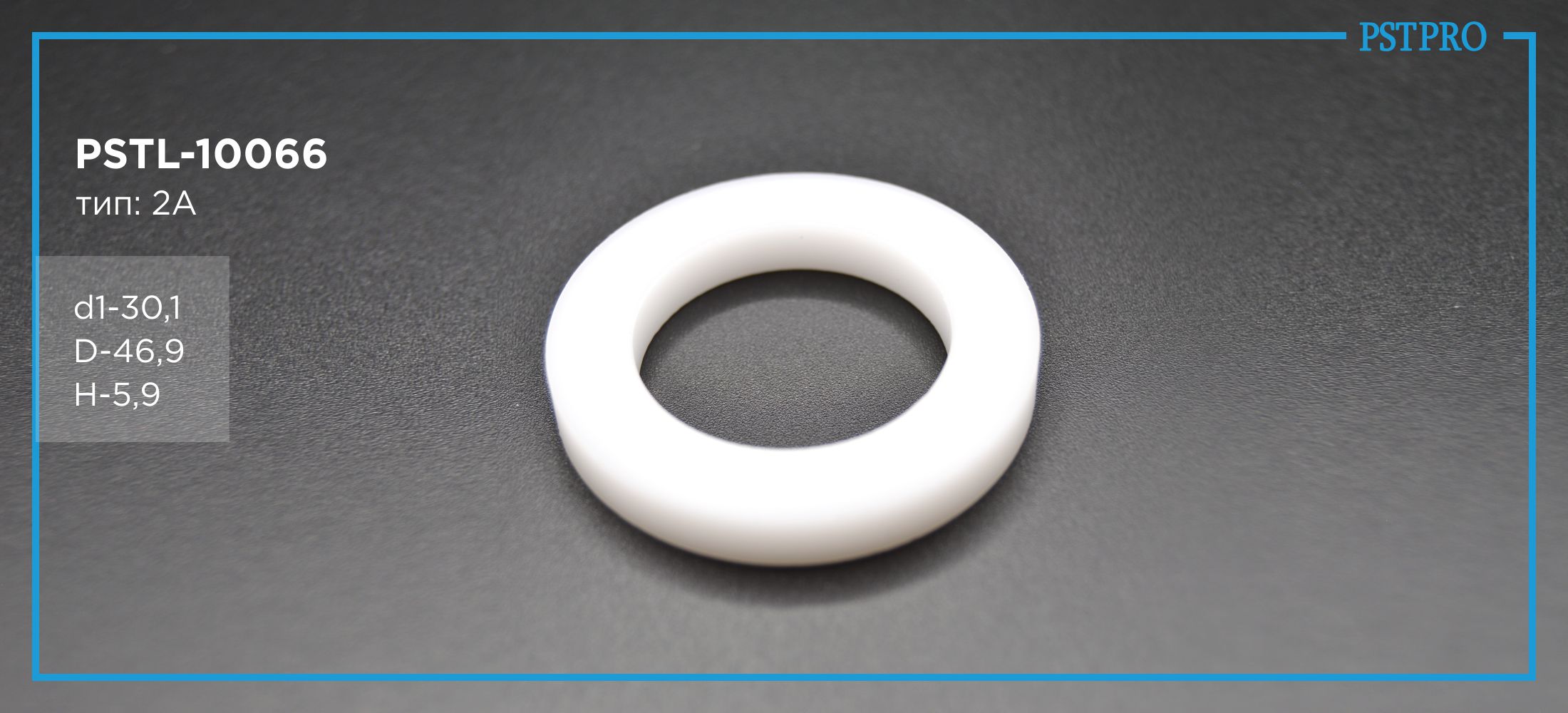 Втулка рулевой рейки с ГУР PSTL-10066 VW Crafter 2006-2016, Mercedes Vito W639 2003-2010 Ø30,1