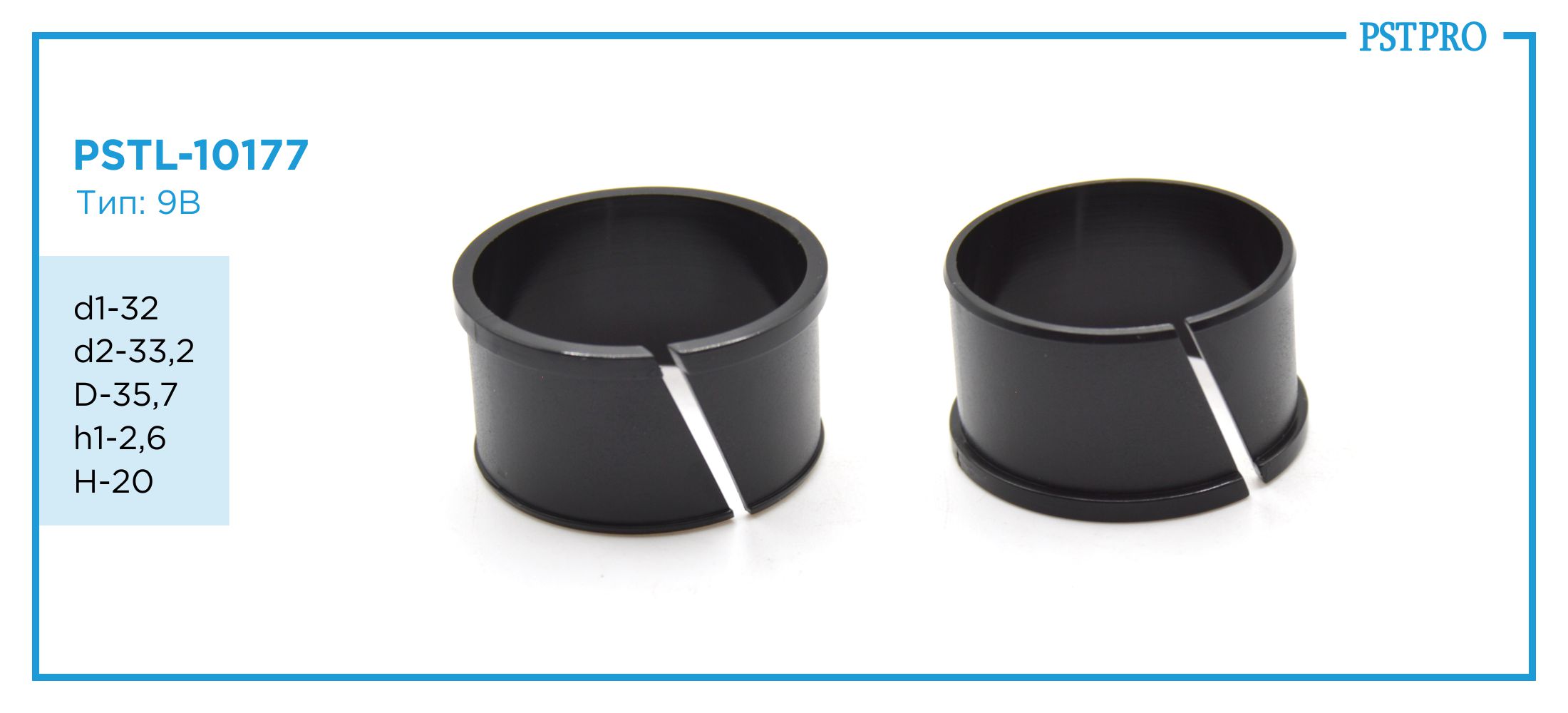 Втулка рулевой рейки с ГУР PSTL-10177 Infiniti QX 56, Nissan Armada / Titan 2004- Ø32