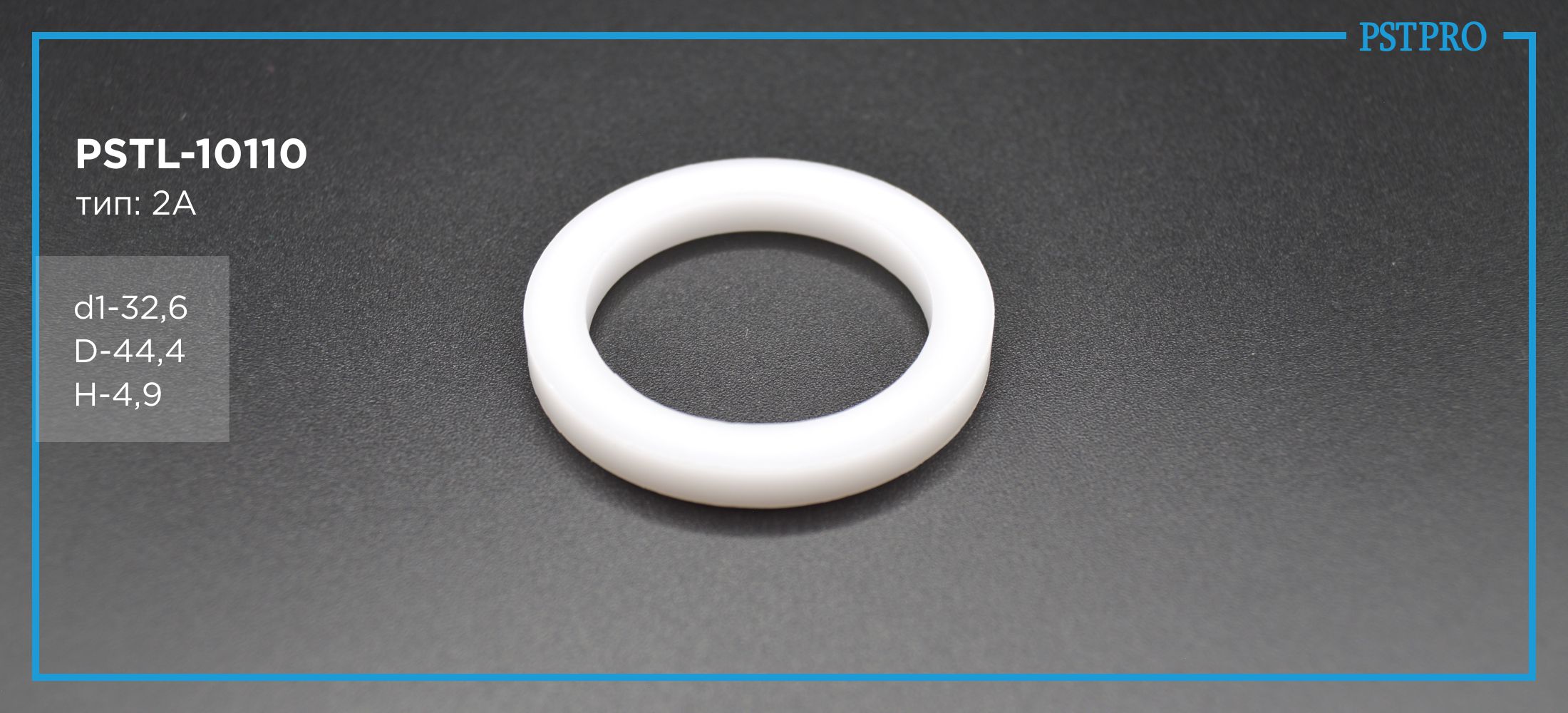 Втулка рулевой рейки с ГУР PSTL-10110 Citroen Jumper, Fiat Ducato, Mercedes-Benz Sprinter