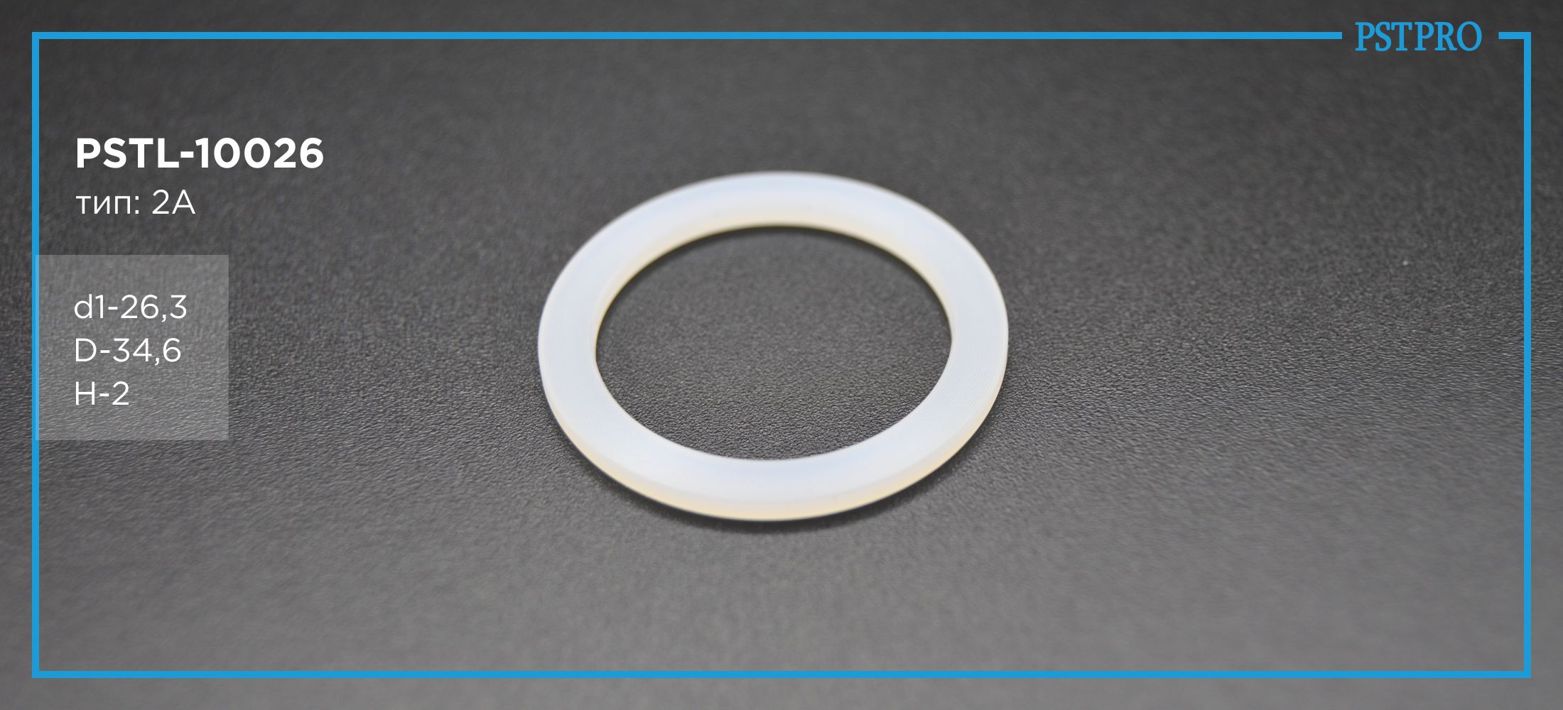 Втулка рулевой рейки с ГУР PSTL-10026 Alfa Romeo 33 1983-1995, BMW 3 E30 1981-1994 Ø26,3