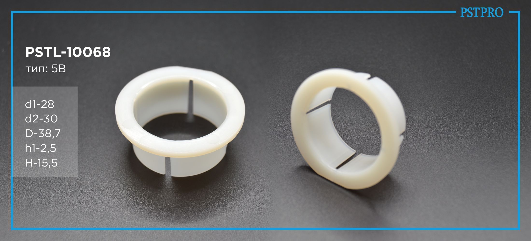 Втулка рулевой рейки с ГУР PSTL-10068 AUDI A4 / Avant 2000-2007, Volvo XC90 2002- Ø28