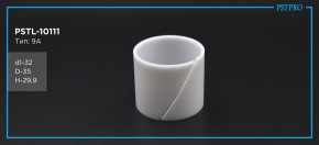 Втулка рулевой рейки с ГУР PSTL-10111 Iveco Daily d1-32 D-35 H-29,9 Тип: 9A