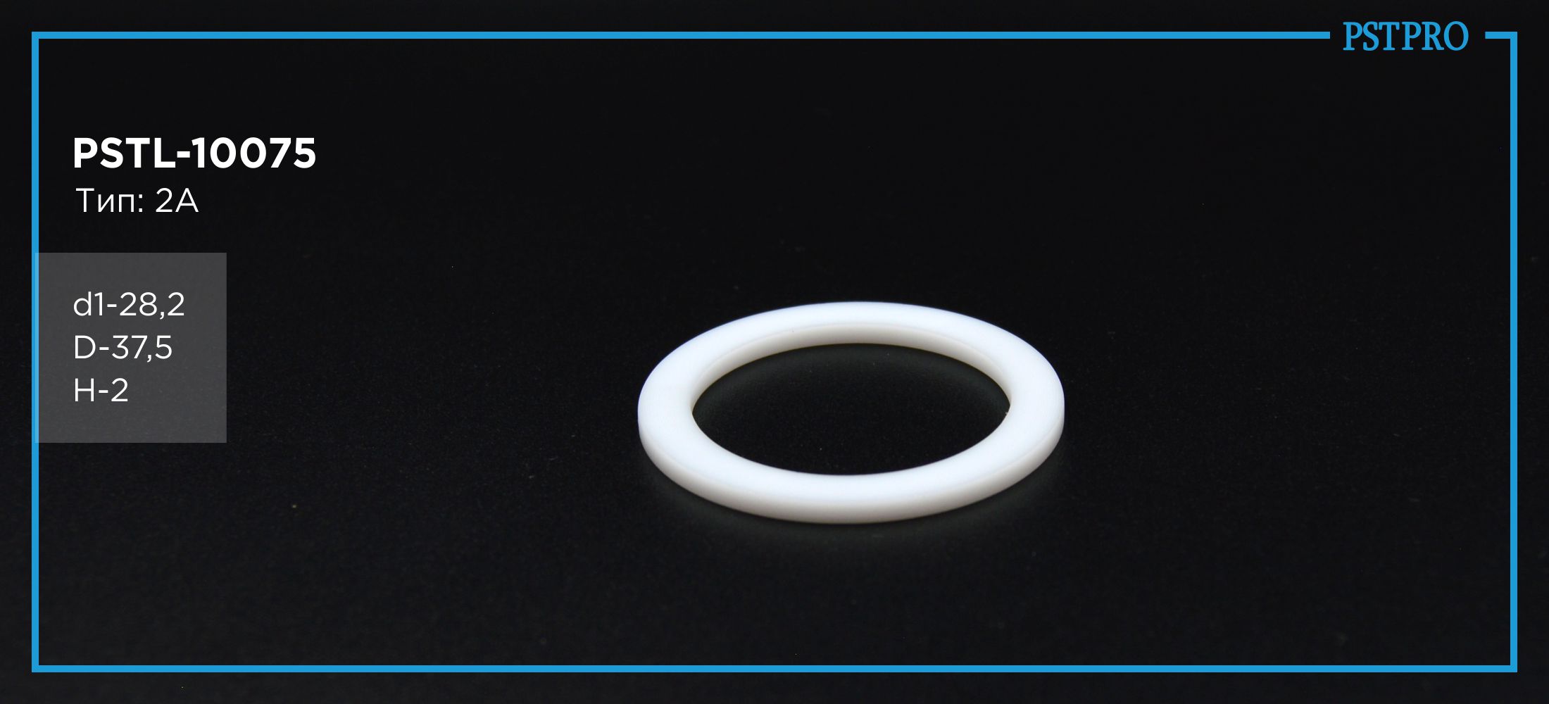 Втулка рулевой рейки с ГУР PSTL-10075 Bmw 3, Bmw 5 d1-28,2 D-37,5 H-2 Тип 2A