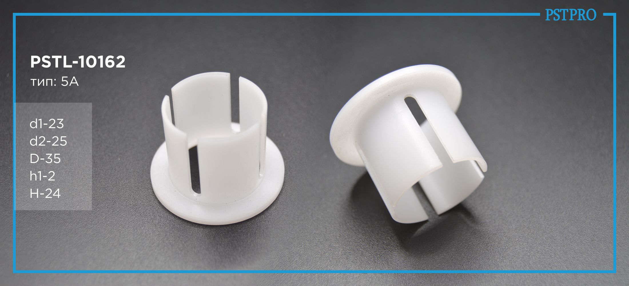 Втулка рулевой рейки с ГУР PSTL-10162  Seat Arosa, Seat Inca, Skoda Fabia, Vw Caddy, Vw Lupo