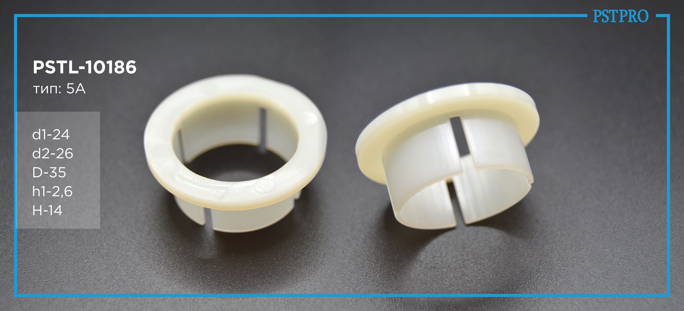 Втулка рулевой рейки с ГУР PSTL-10186  SAAB 9-5, SAAB 9-3, SAAB 9-3X, , Vw Beeetle, Vw Golf, Vw Jett