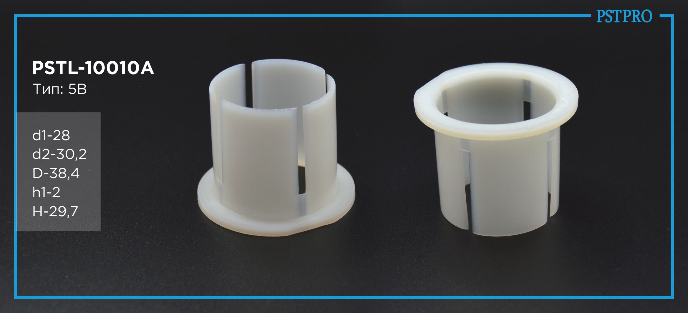 Втулка рулевой рейки с ГУР PSTL-10010A Citroen C8 2002-, Fiat Scudo 1995-2007, Peugeot 807 2002- Ø28