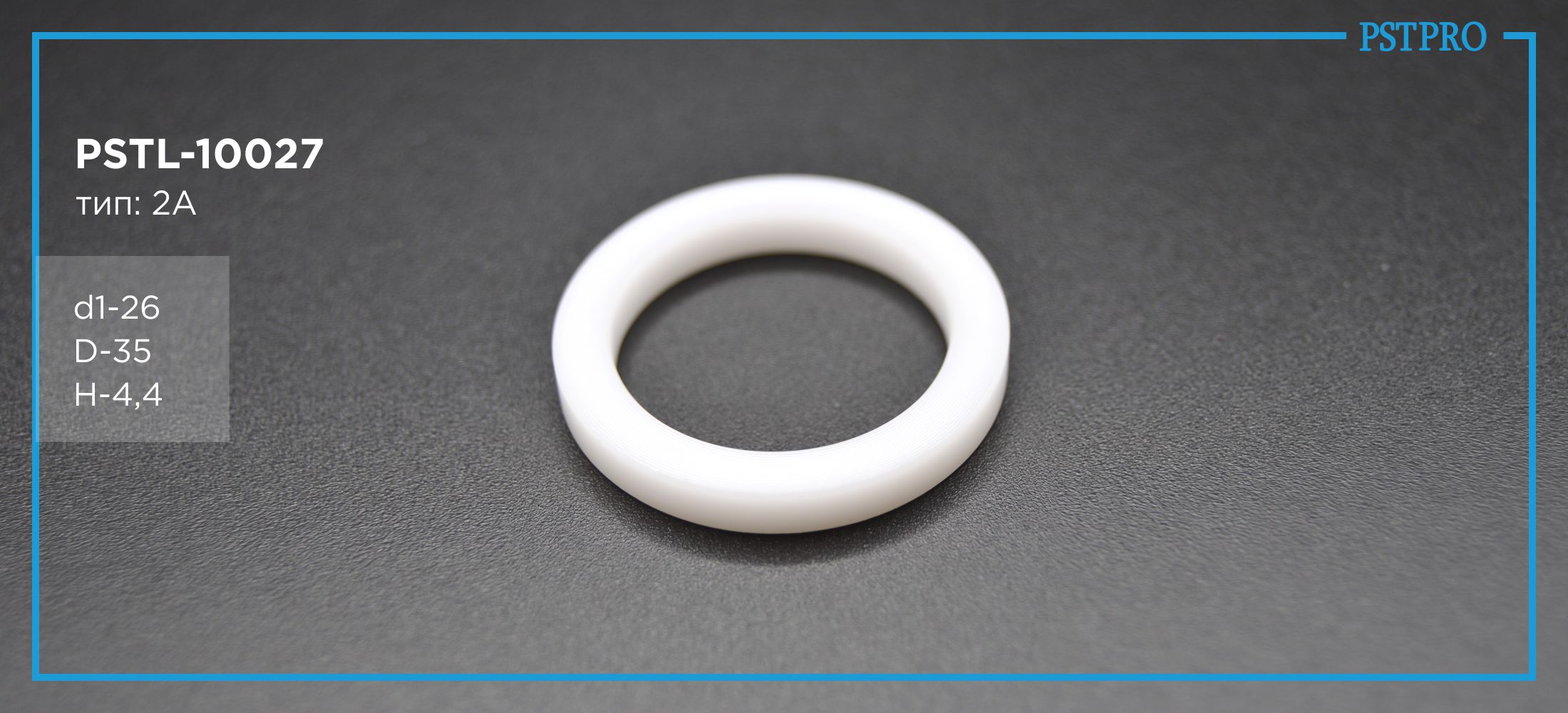 Втулка рулевой рейки с ГУР PSTL-10027 BMW 3 E30 1982-1992, BMW Z1 1988-, Porshe 911 1990-1993 Ø26