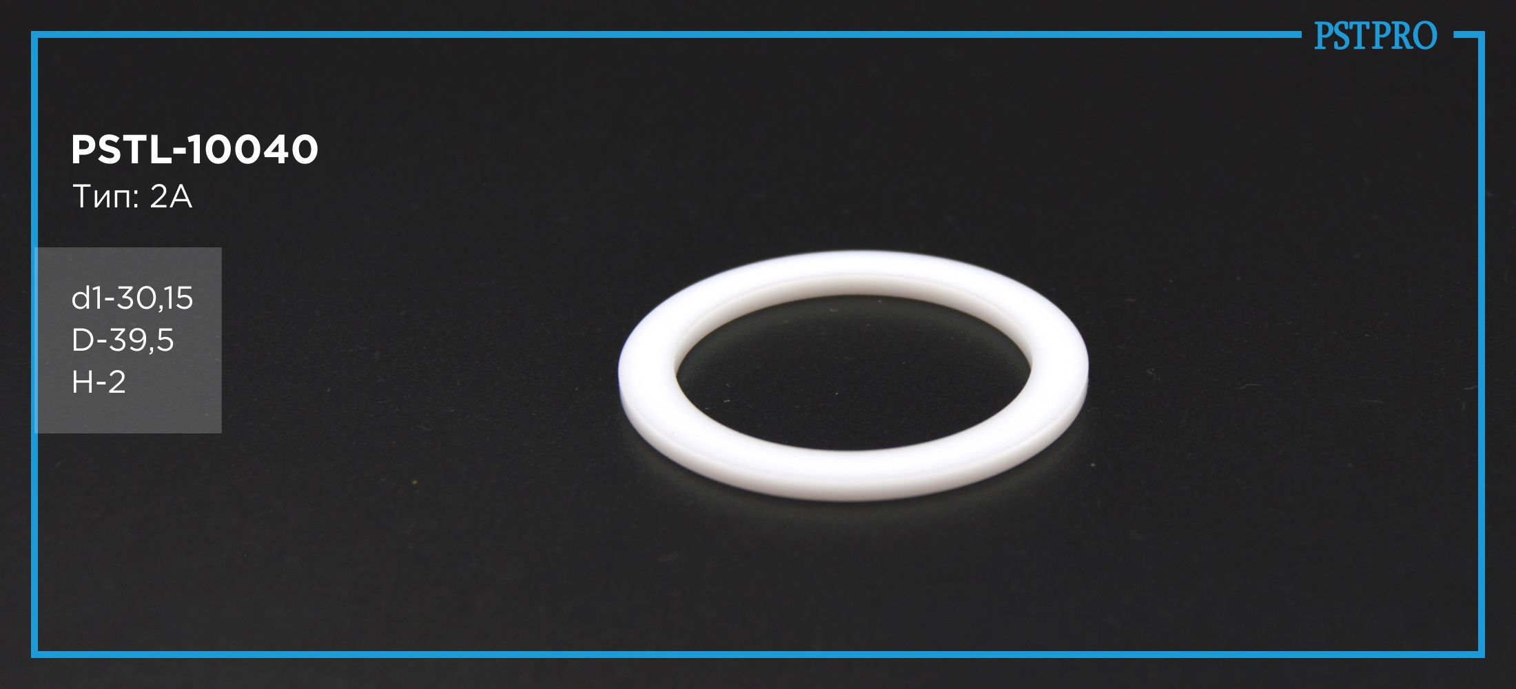 Втулка рулевой рейки с ГУР PSTL-10040 Ford Transit 1985-2000 Ø30,15