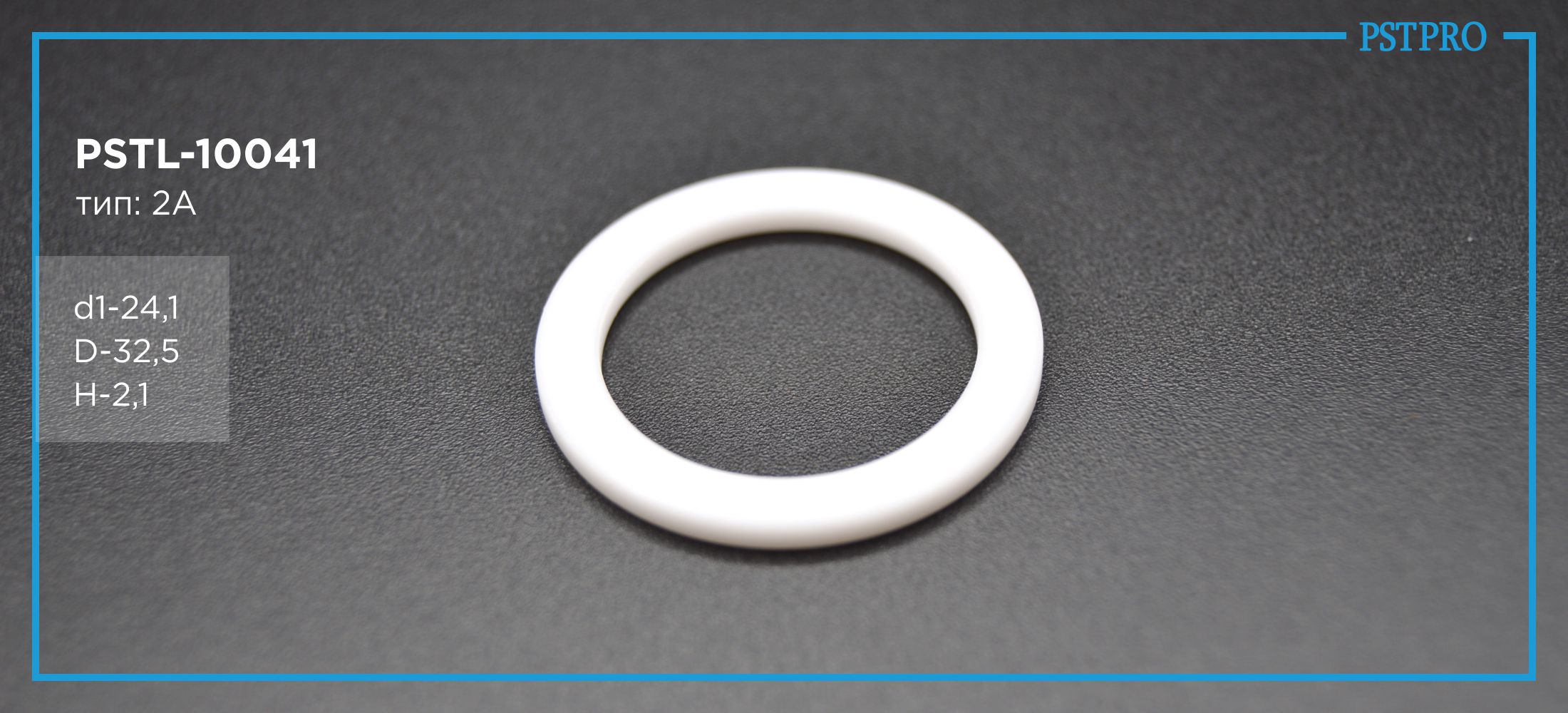 Втулка рулевой рейки с ГУР PSTL-10041 Ford Scorpio 1985-1994, Volvo 940 1990-1998, Volvo 960 Ø24,1