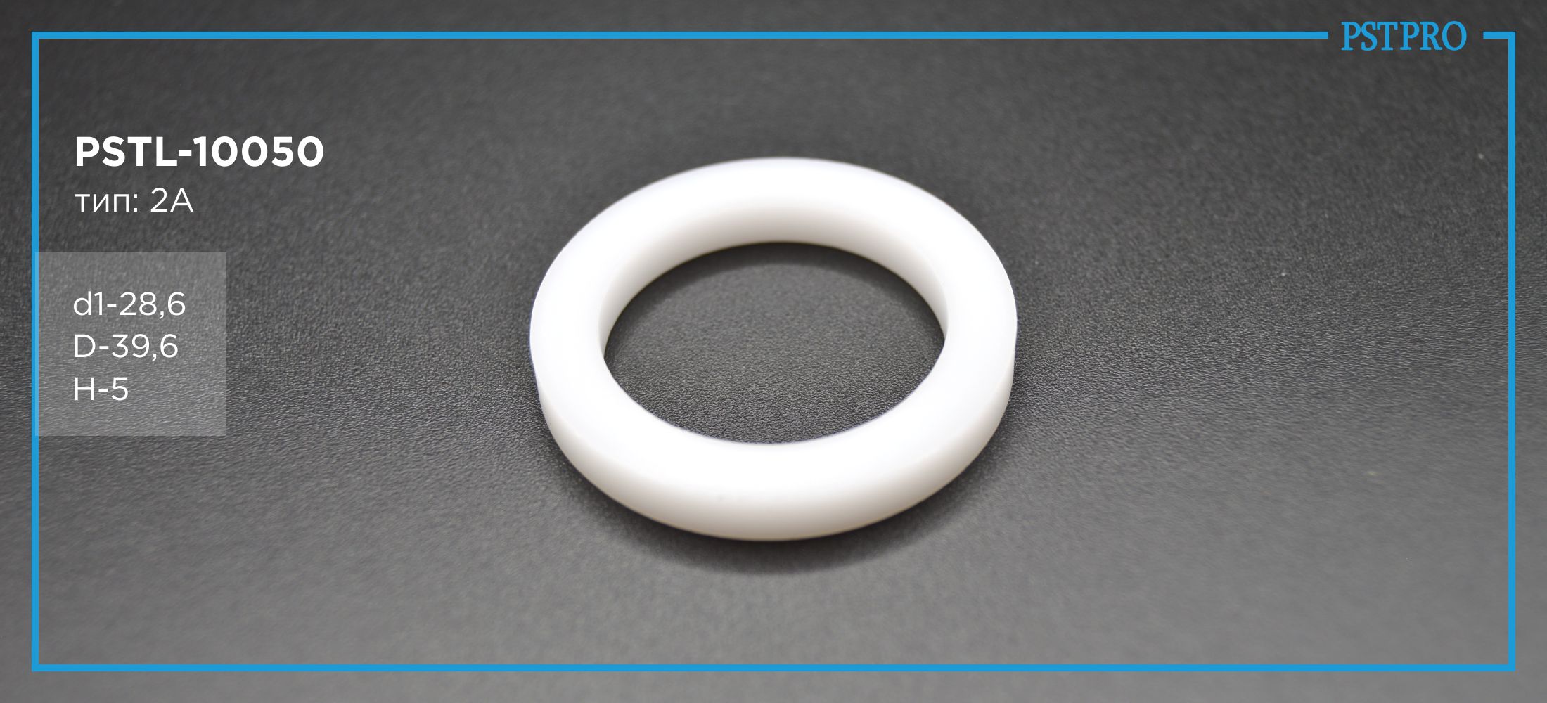 Втулка рулевой рейки с ГУР PSTL-10050 BMW 3 E90 2005- TRW, BMW 3 E46 1998-2005 TRW Ø28,6