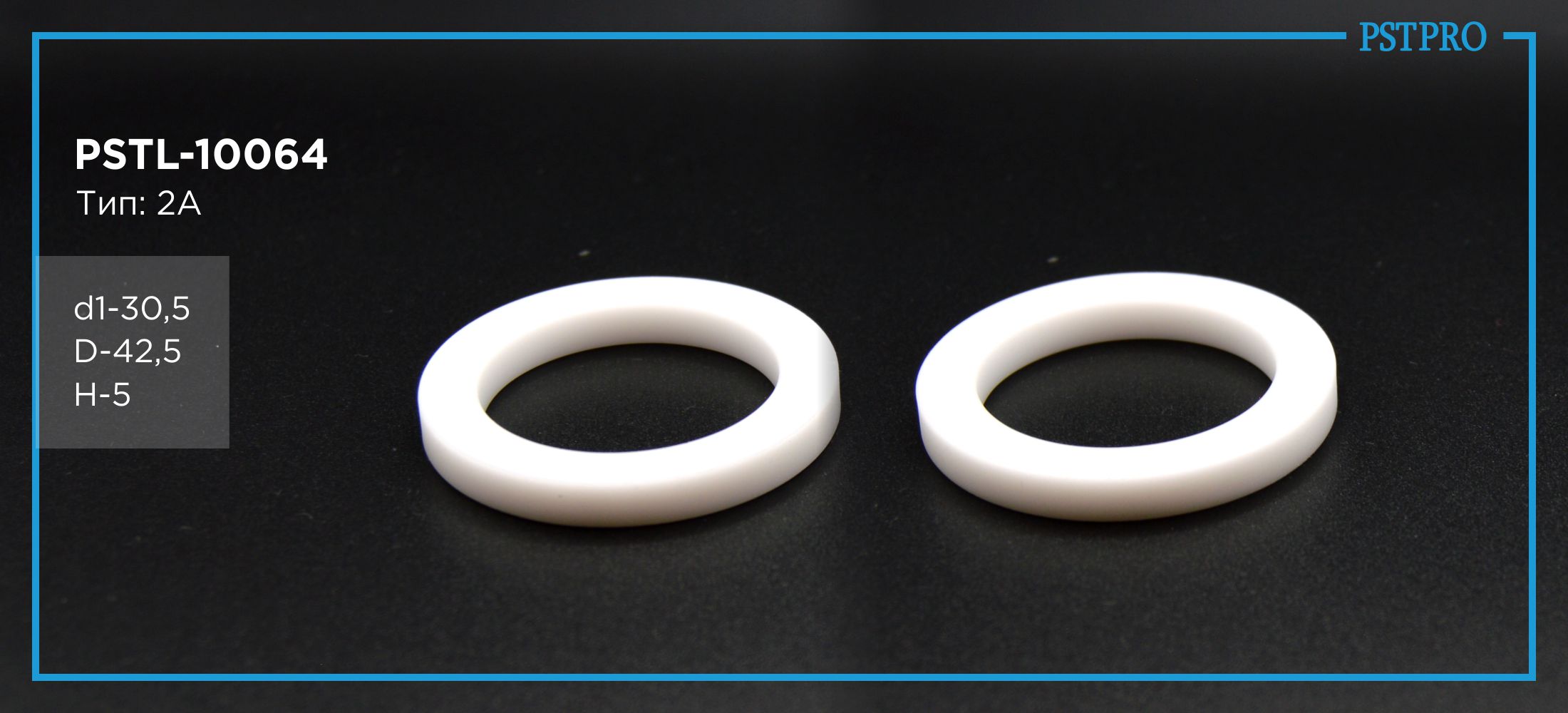 Втулка рулевой рейки с ГУР PSTL-10064 Fiat Ducato 2002-, Ford Transit 2000- Ø30,5