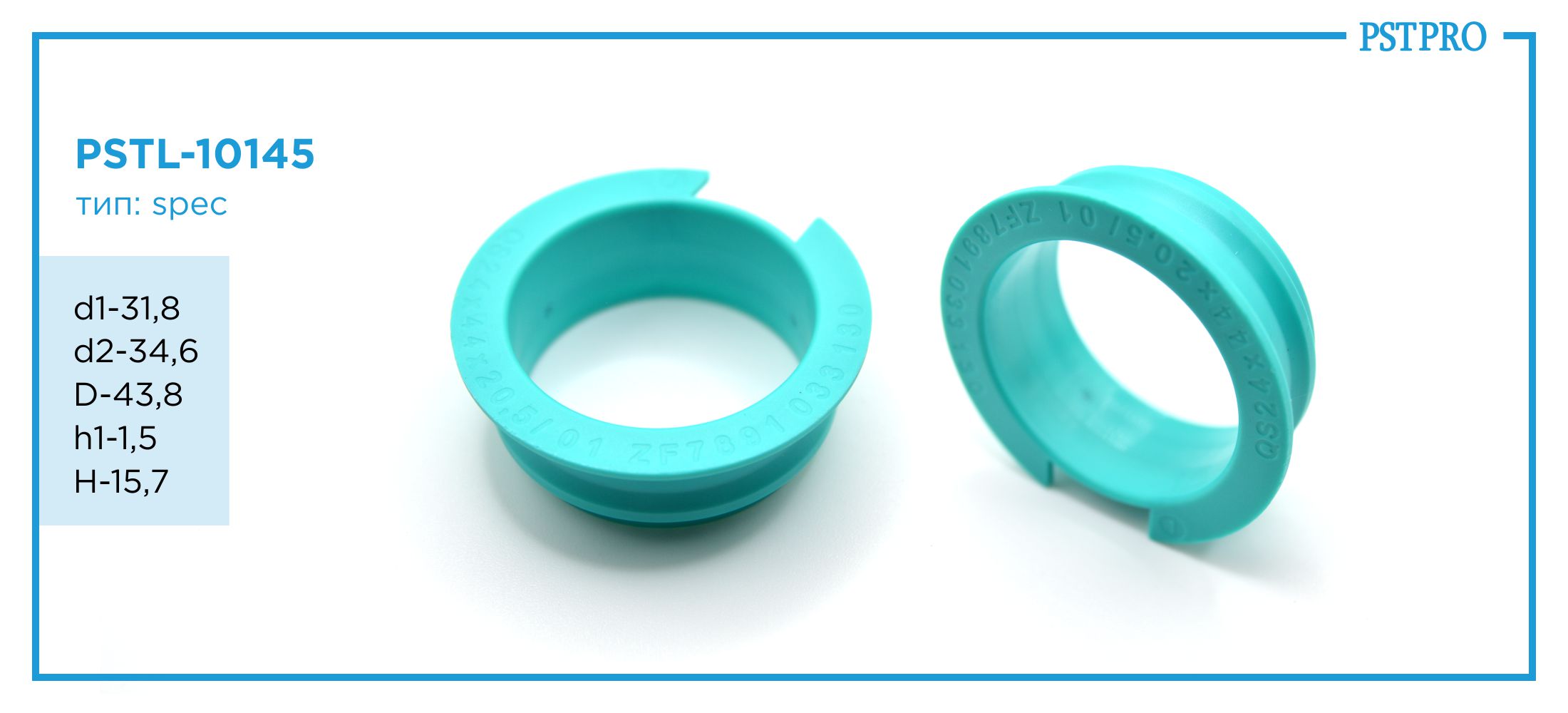 Втулка рулевой рейки с ГУР PSTL-10145 Audi A5, Audi Q5 d1-31,8 d2-34,6 D-43,8 h1-1,5 H-15,7