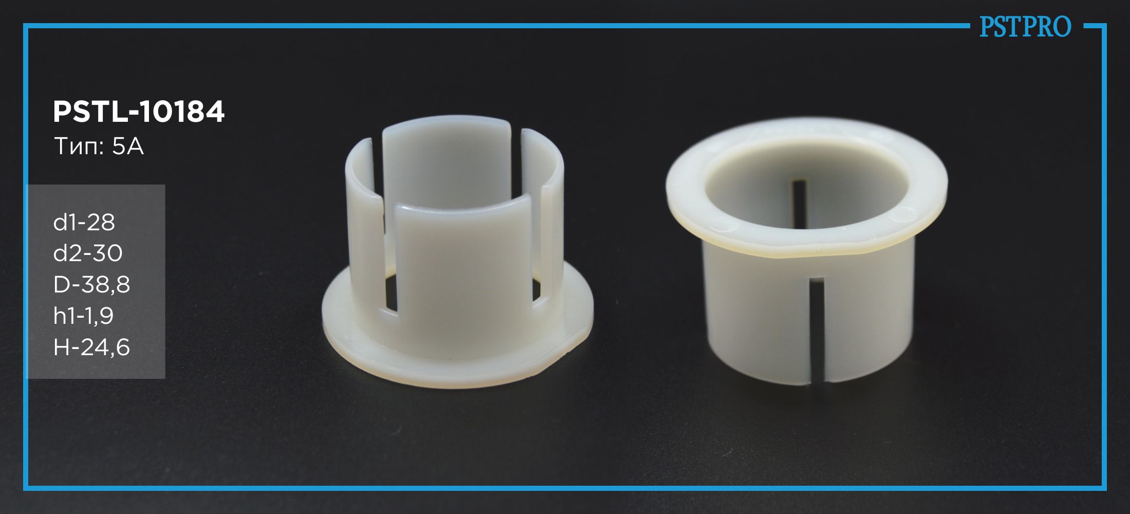 Втулка рулевой рейки с ГУР PSTL-10184 Maserati Ghibli III 2013-, Maserati Quattroporte VI 2013-