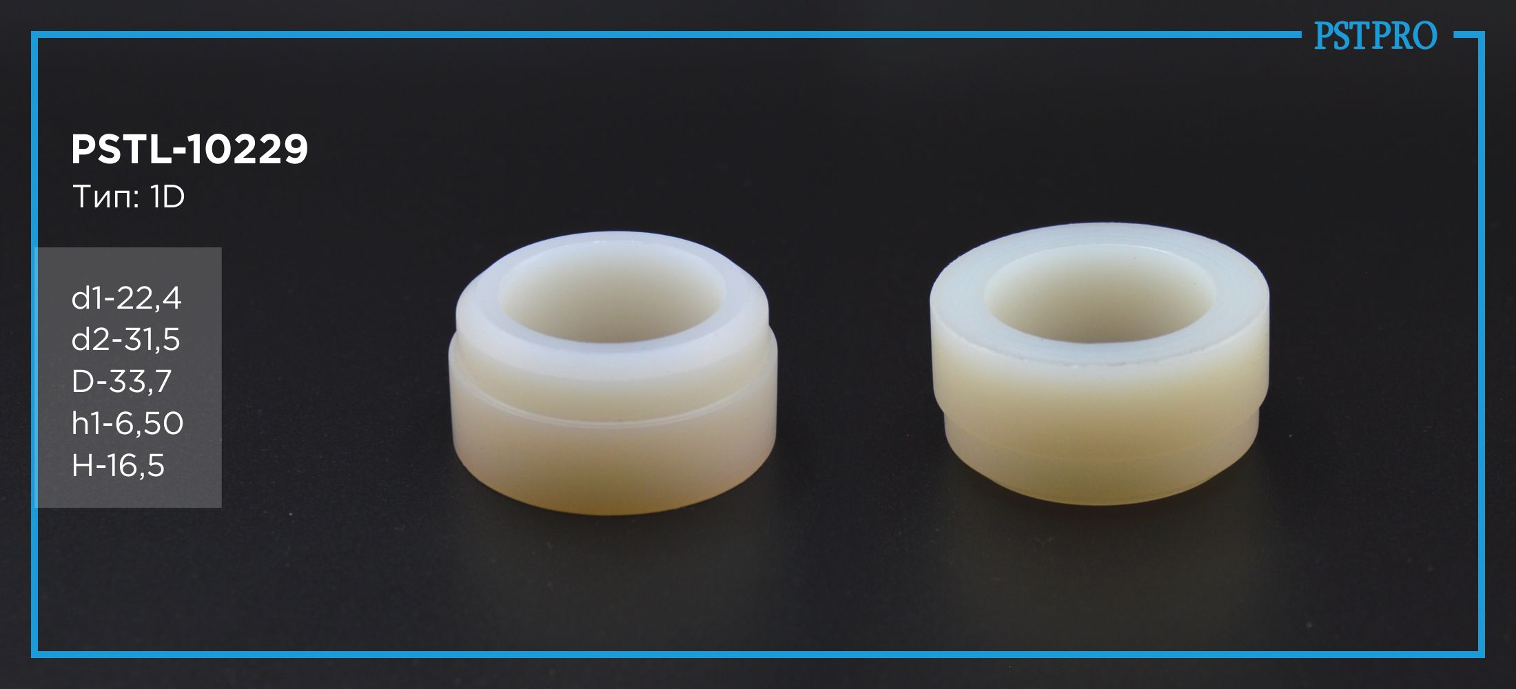 Втулка рулевой рейки с ГУР PSTL-10229 Ford Fusion 2002-, Ford Fiesta 2001-2007, Mazda 2 2003-2007