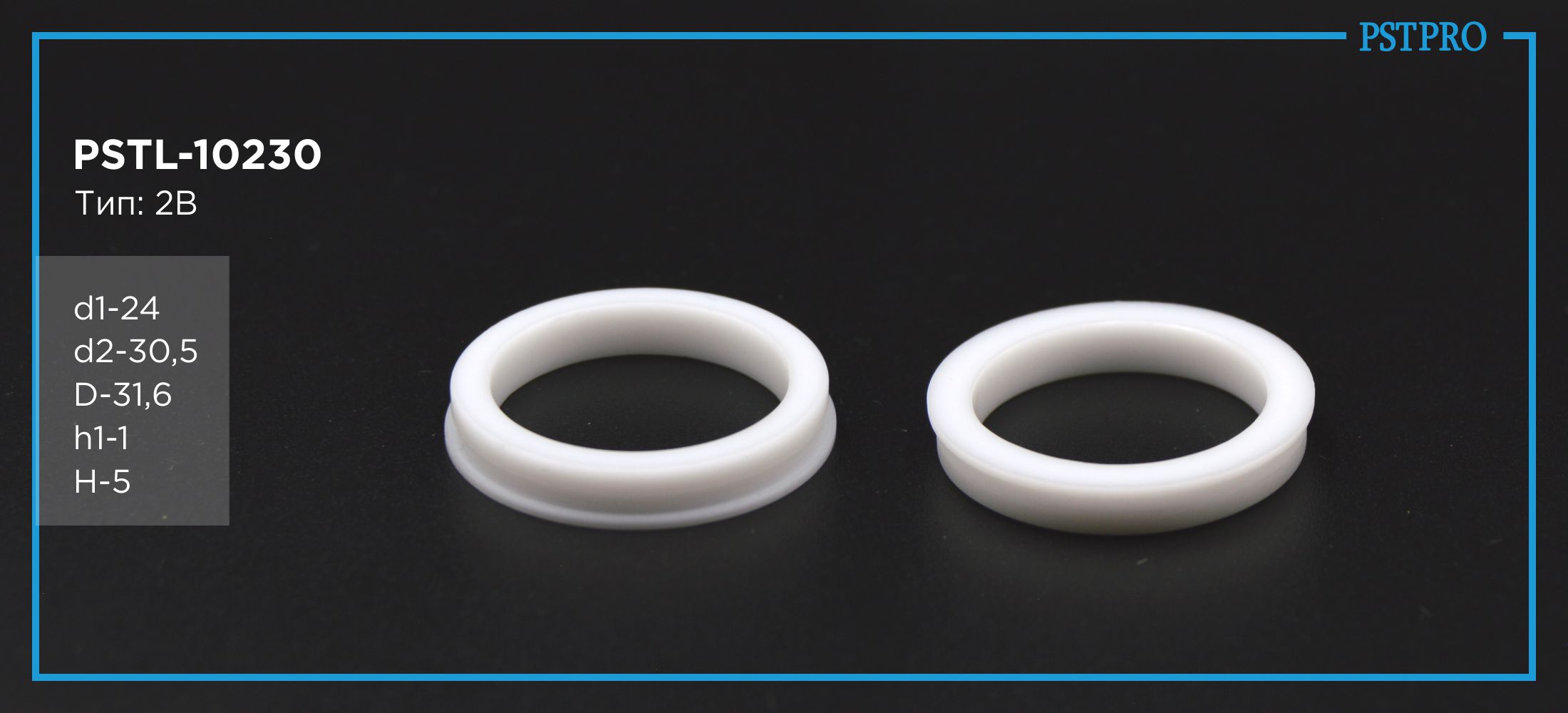 Втулка рулевой рейки с ГУР PSTL-10230 Opel Astra, Opel Zafira d1-24 d2-30,5 D-31,6 h1-1 H-5