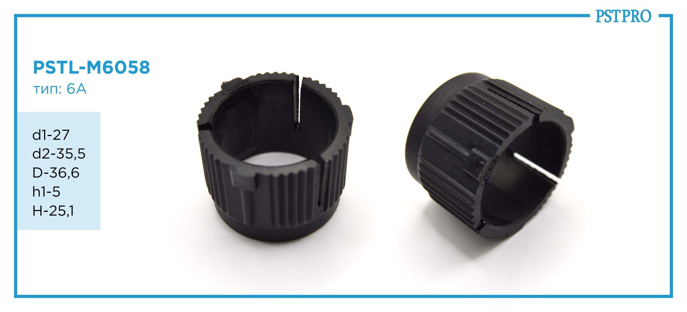 Втулка рулевой рейки PSTL-M6058 Renault Koleos, Nissan Qashqai / X-Trail d1-27 D-36,6 H-25,1 Тип: 6A