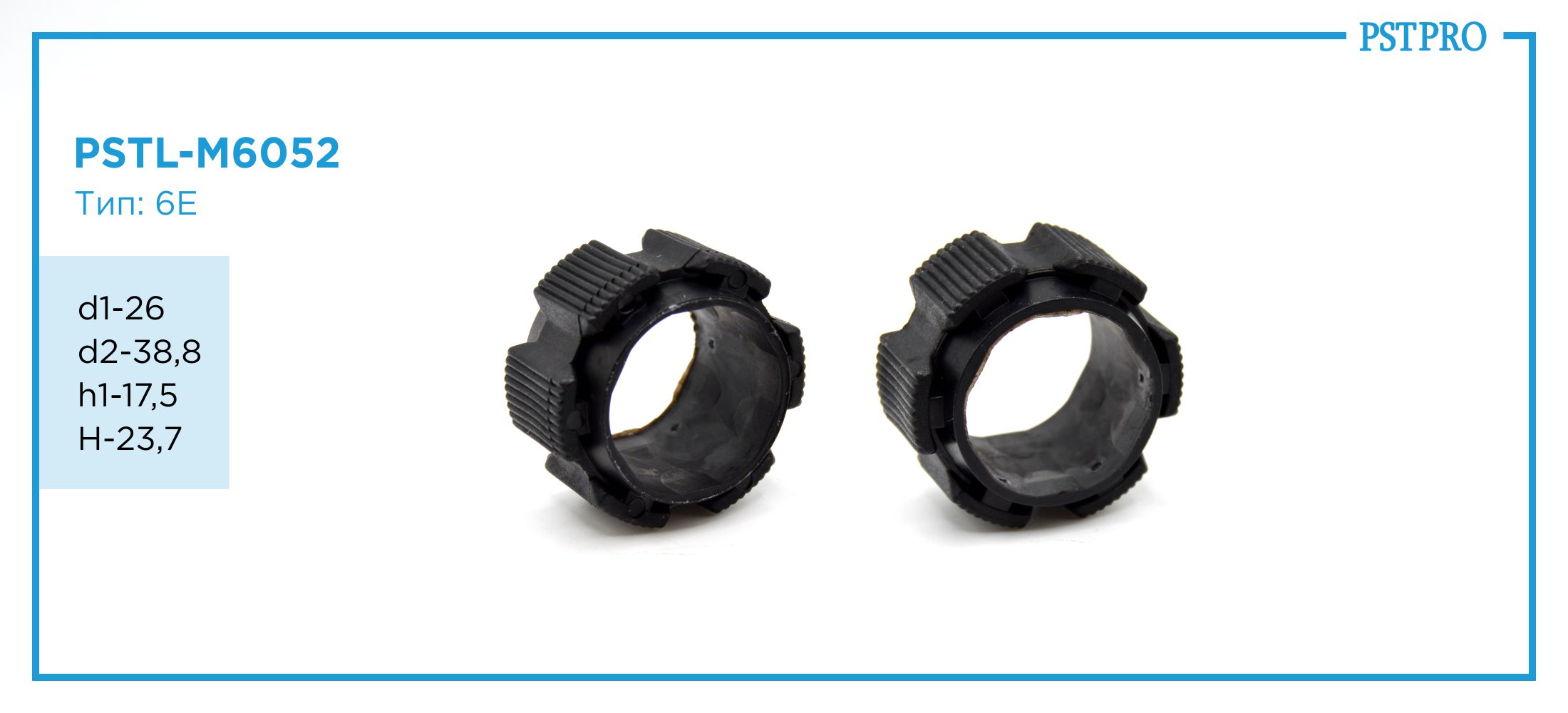 Втулка рулевой рейки Mercedes A W169, Mercedes B W245, MIni Cooper II d1-26 d2-38,8 h1-17,5 H-23,7