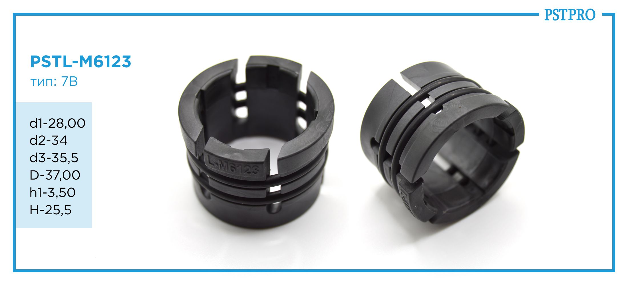 Втулка рулевой рейки PSTL-M6123 Lexus ES, Toyota Camry V50, KIA Picanto d1-28 D-37 H-25,5