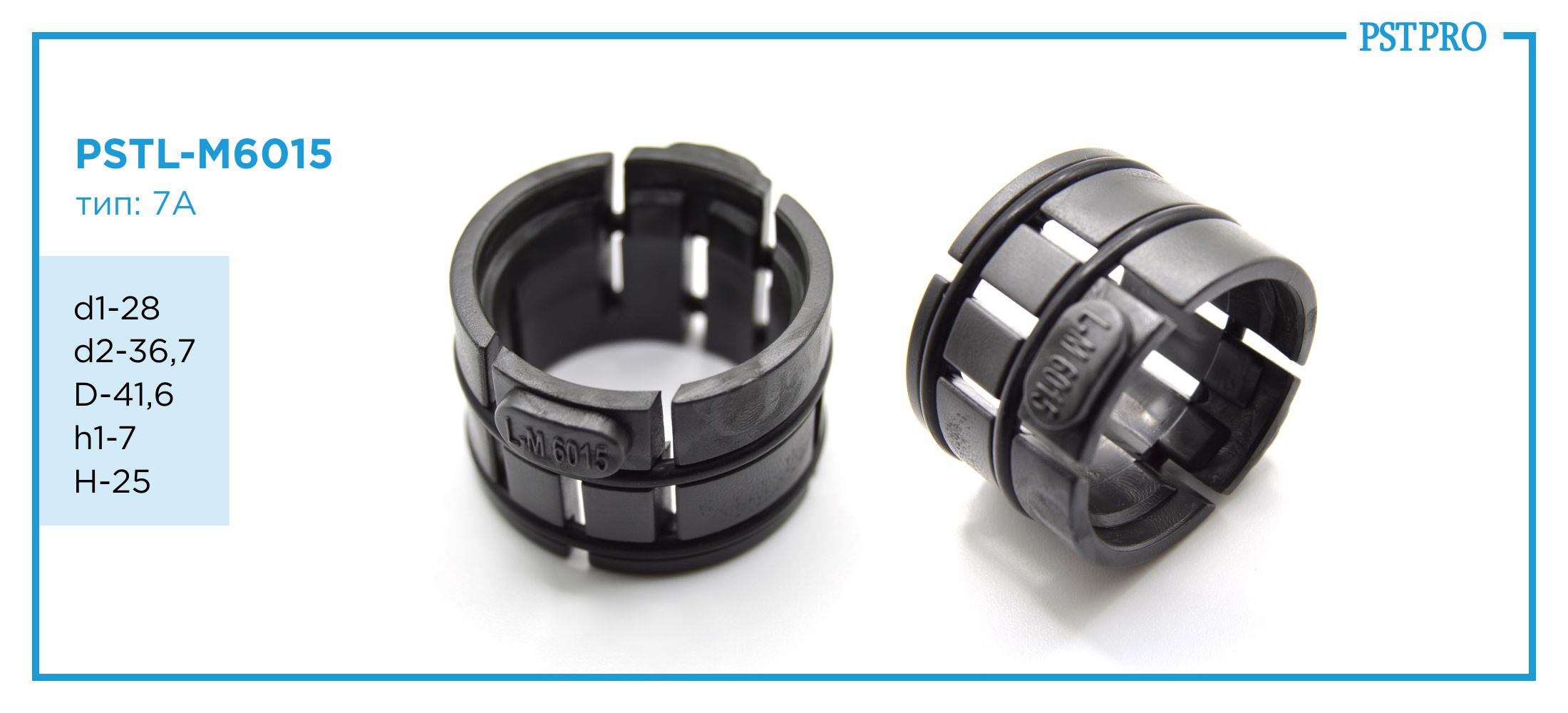 Втулка рулевой рейки без ГУР PSTL-M6015 Mazda CX-9, Ford Transit d1-28 d2-36,7 D-41,6 h1-7 H-25