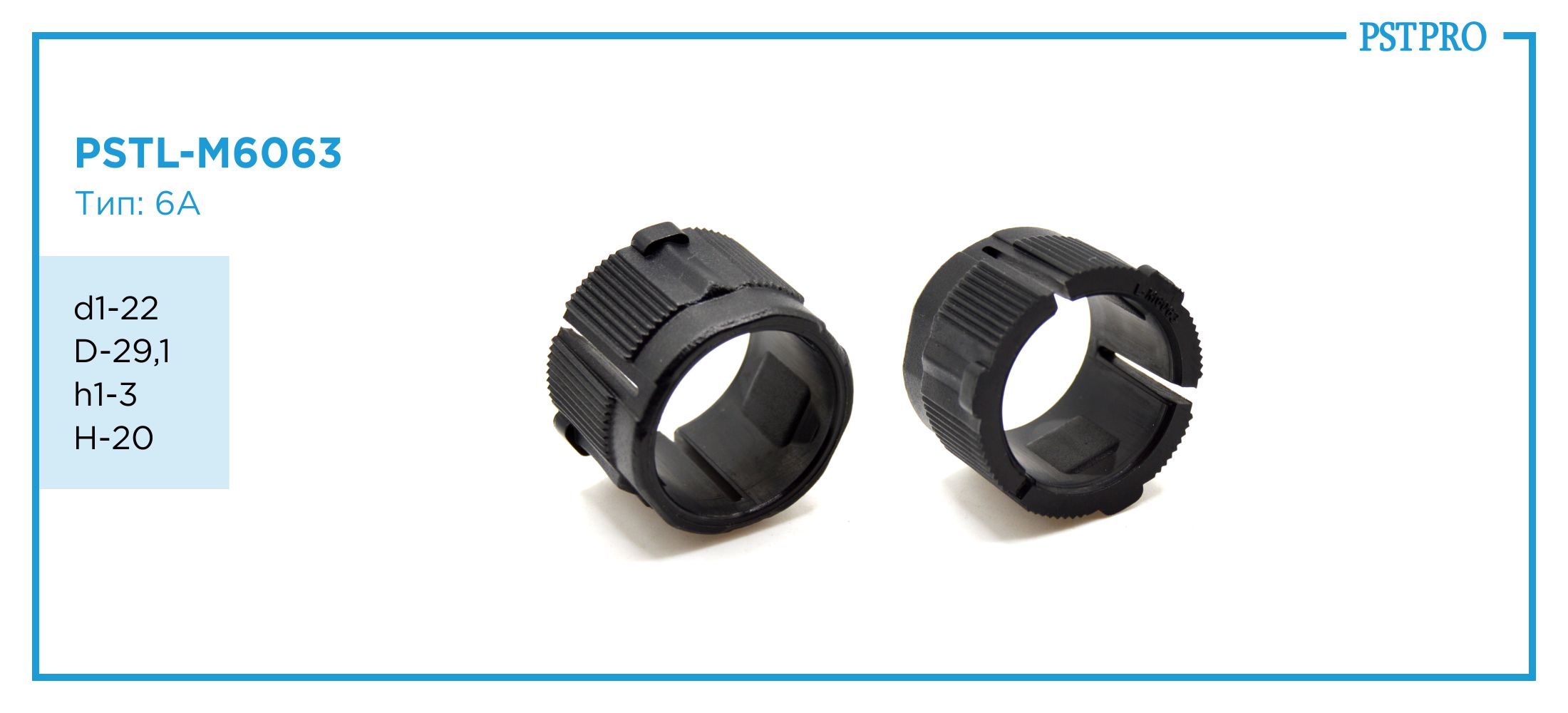 Втулка рулевой рейки без ГУР PSTL-M6063T Citroen C1 Peugeot 107 Toyota Aygo d1-22 D-29,1 h1-3 H-20