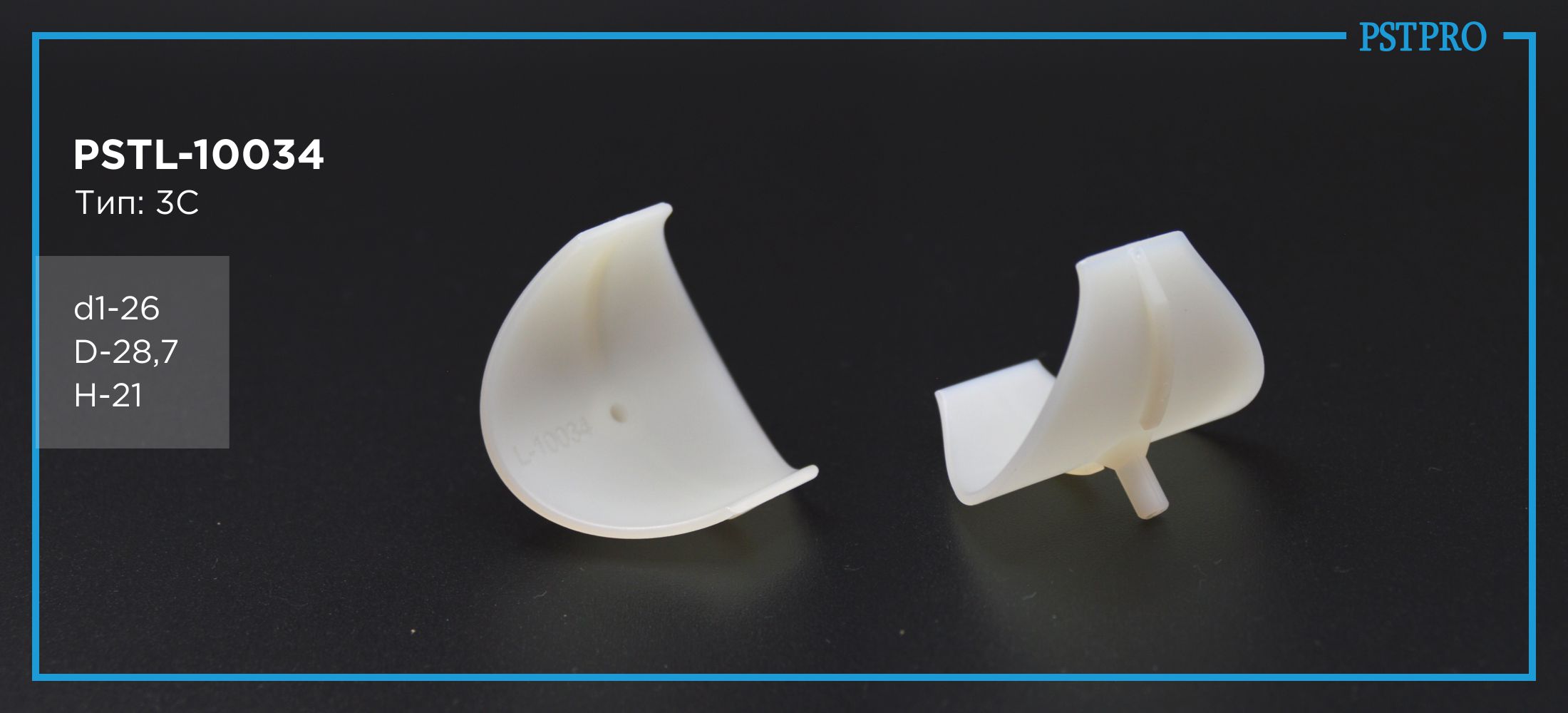 Фолье-вставки бокового поджима с круглым поджимом Peugeot 406 1995-2004 Ø26