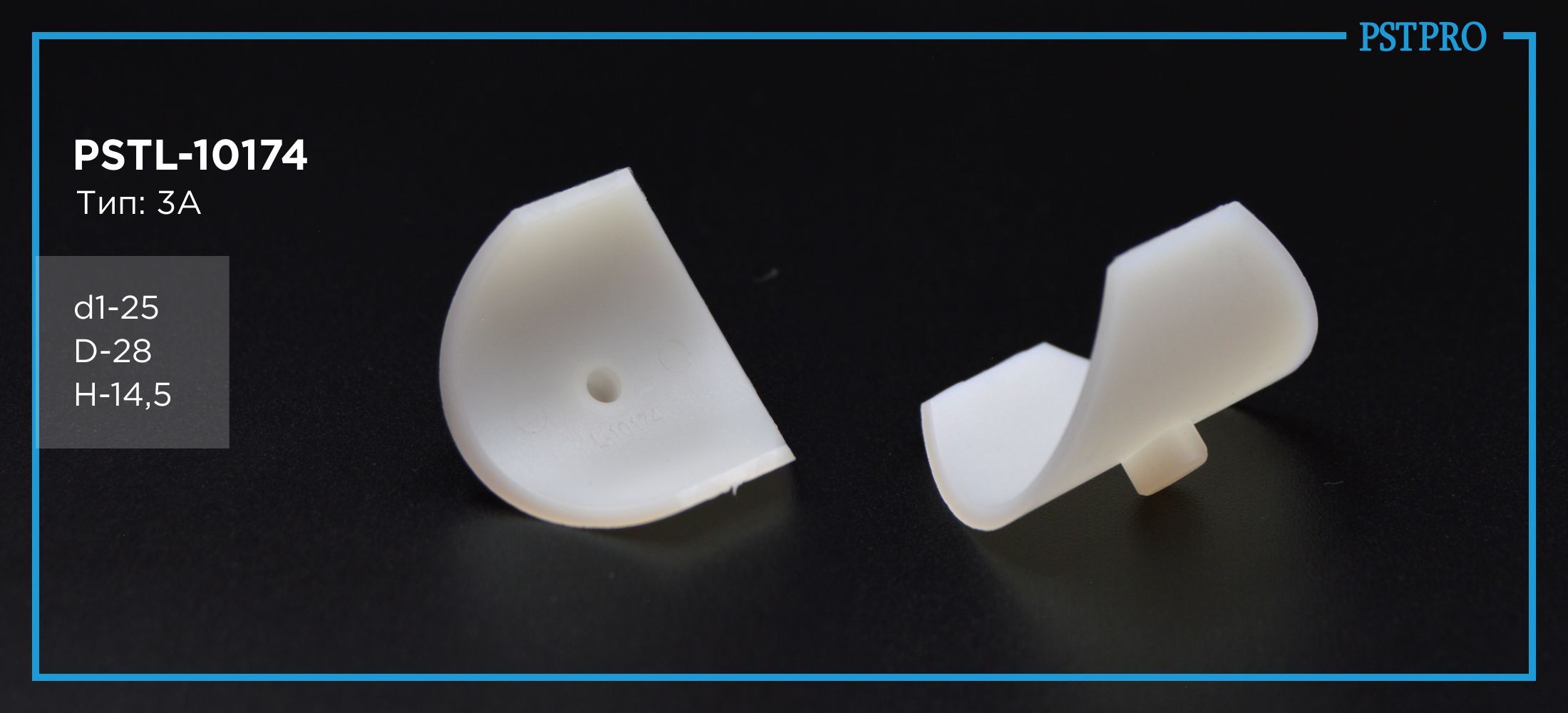 Фолье-вставки бокового поджима с круглым поджимом Ford d1-25 D-28 H-14,5 Тип: 3A