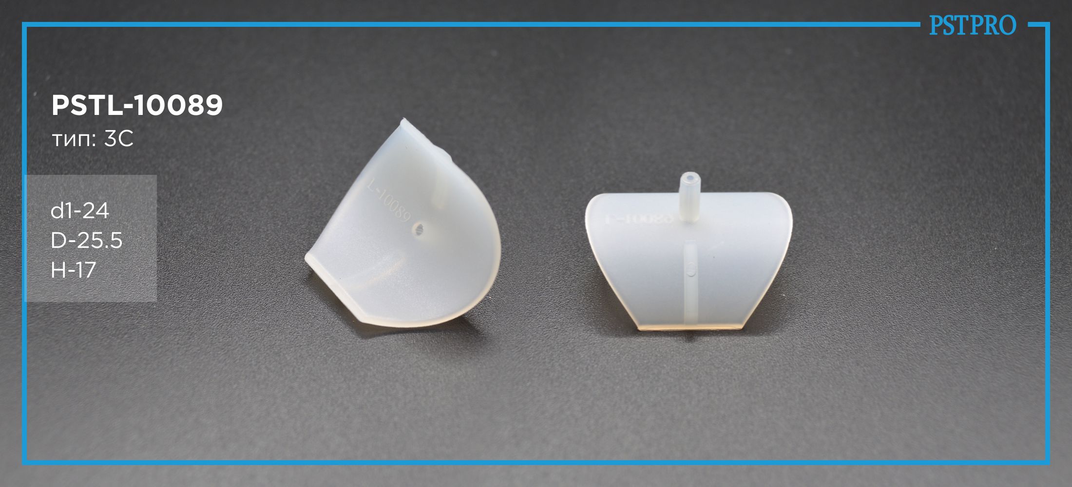 Фолье-вставки бокового поджима с круглым поджимом d1-24 D-25.5 H-17 Тип: 3C