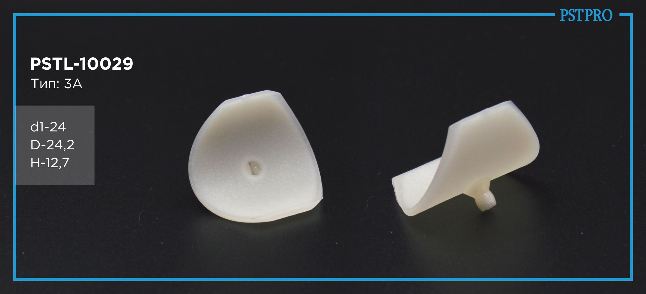 Фолье-вставки бокового поджима с круглым поджимом Chery Bonus / Very (A13) 2008- Ø24