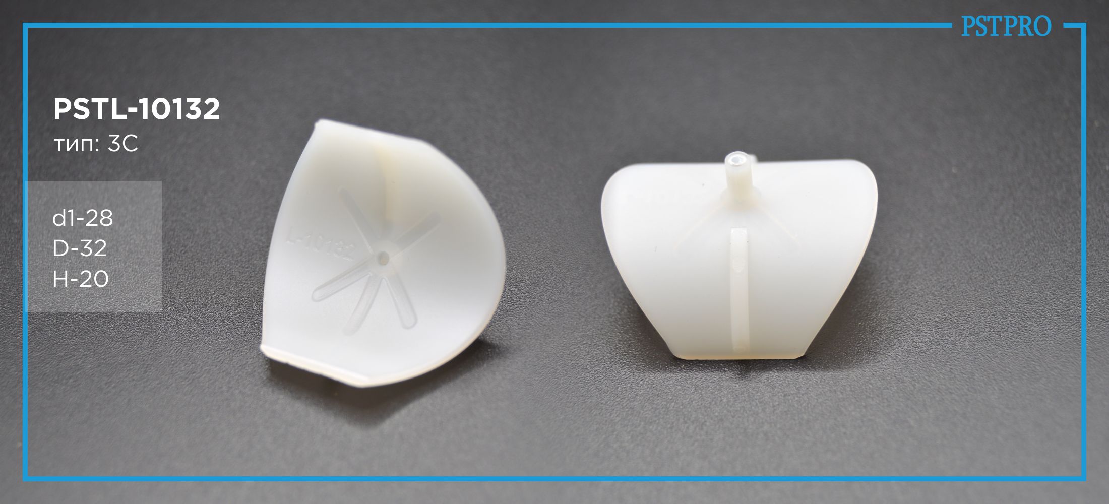 Фолье-вставки бокового поджима с круглым поджимом d1-28 D-32 H-20 Тип: 3C