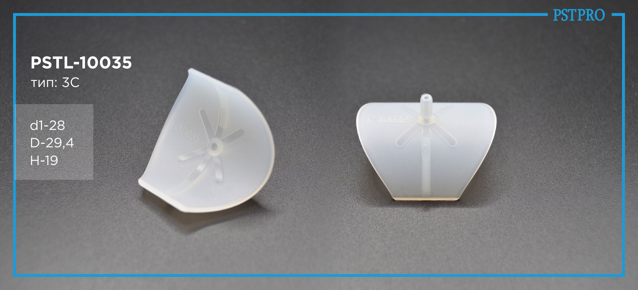 Фолье-вставка бокового поджима с круглым поджимом VW Transporter T5 / T6 2003- Ø28