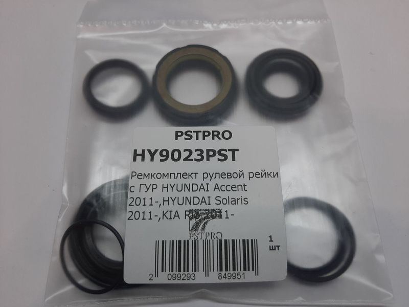 Ремкомплект рулевой рейки с ГУР Hyundai Accent IV 2010-2017, KIA Rio III 2011-, Hyundai Solaris TRW, под вал диаметром 25мм