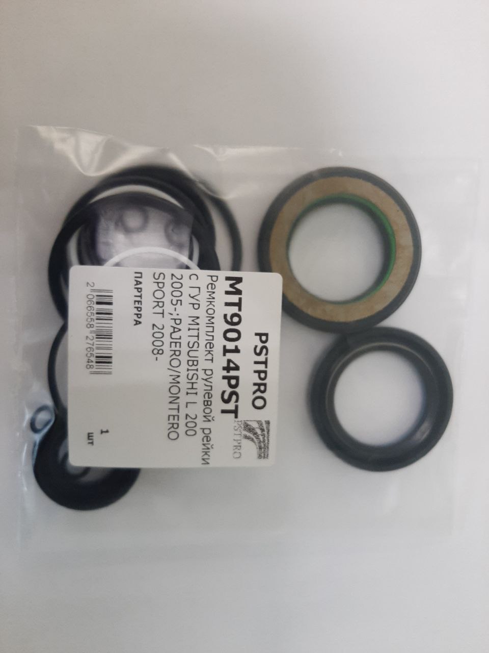 Ремкомплект рулевой рейки с ГУР Mitsubishi L200 2005-2015, Mitsubishi Pajero Sport 2007-2015 KOYO, под вал диаметром 32мм