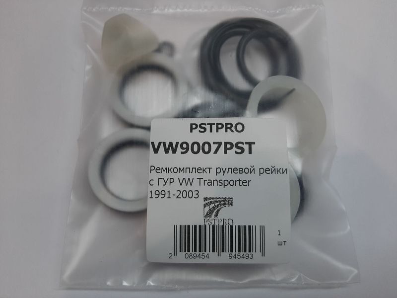 Ремкомплект рулевой рейки с ГУР VW Transporter T4 1990-2003 ZF, под вал диаметром 28мм