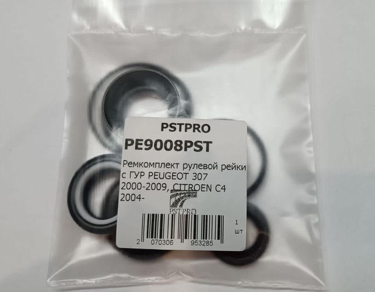 Ремкомплект рулевой рейки с ГУР Peugeot 307 2000-2011, Citroen C4 2004- KOYO, под вал диаметром 24мм