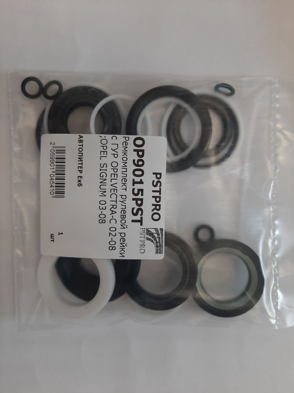 Ремкомплект рулевой рейки с ГУР OPEL Vectra C 2002-2008, OPEL Signum 2003-2008, Saab 9-3 2002- TRW, под вал диаметром 25мм