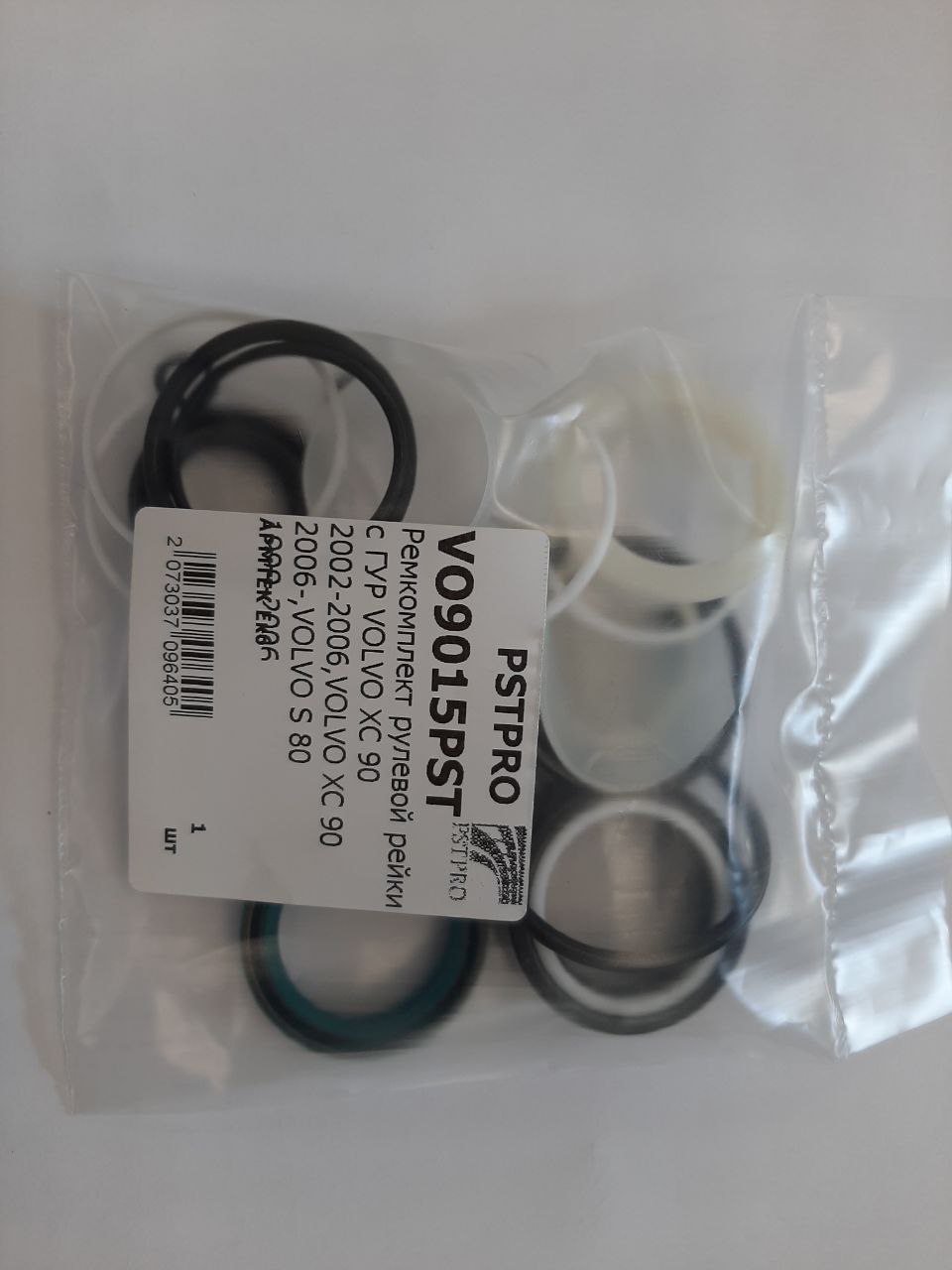 Ремкомплект рулевой рейки с ГУР Volvo C70 II 2006-, Volvo S60 2000-, Volvo XC90 2002-2014 ZF, под вал диаметром 28мм