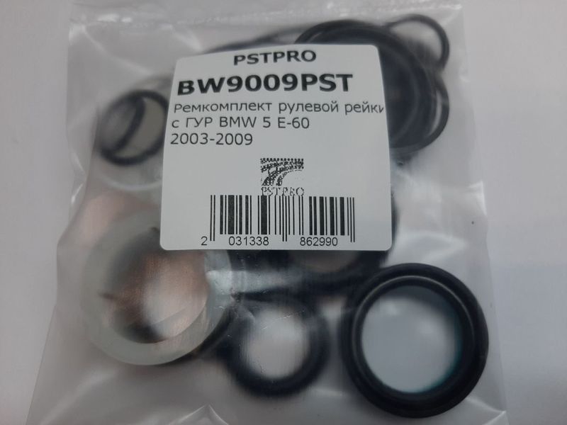 Ремкомплект рулевой рейки с ГУР BMW 5 E60 2003-2009, BMW 5 E61 2004-2009, BMW 6 E63 2004- ZF, под вал диаметром 28мм