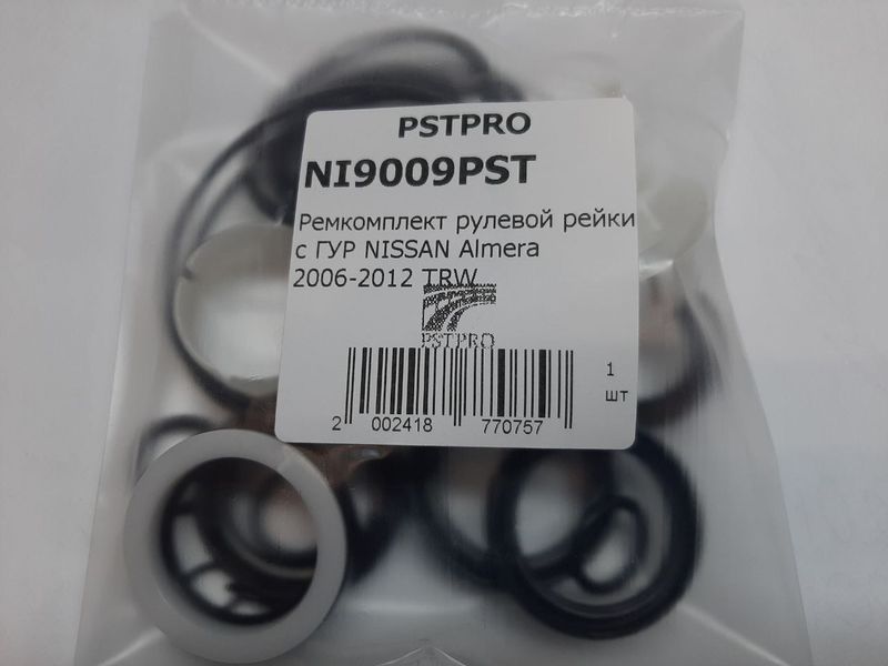 Ремкомплект рулевой рейки с ГУР Nissan Almera Classic 2006-2012, Nissan Almera N16 2000-2006 TRW, под вал диаметром 25мм