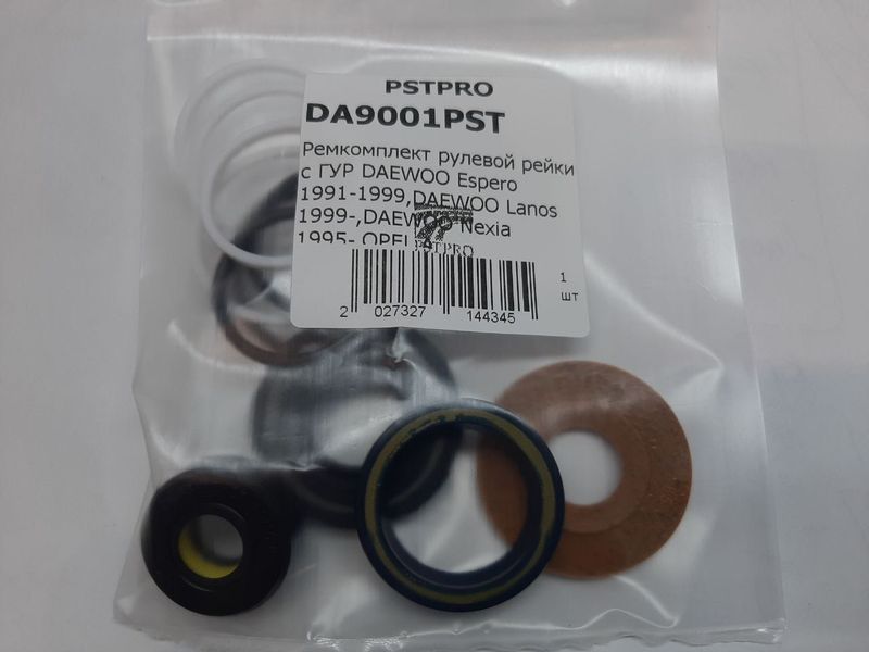 Ремкомплект рулевой рейки с ГУР Chevrolet Lanos 2005-, Daewoo Nexia 1995-, OPEL Ascona C 1981-