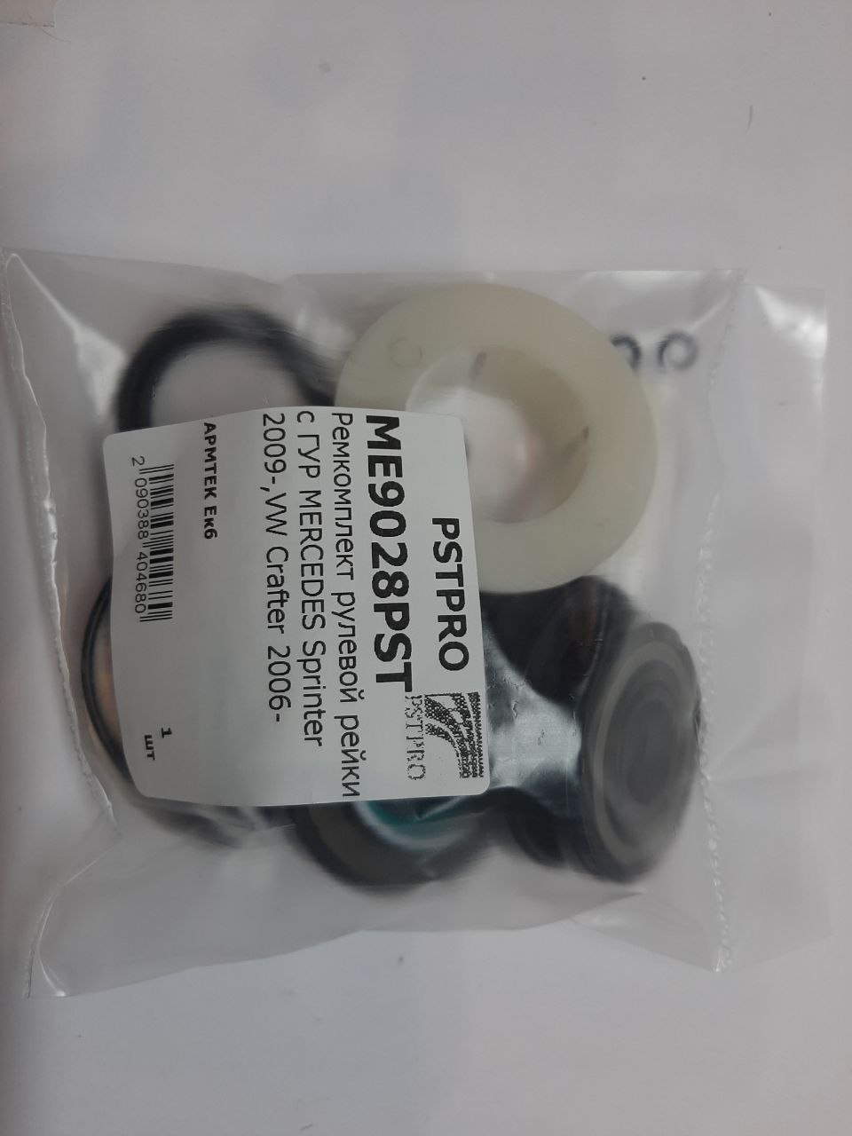 Ремкомплект рулевой рейки с ГУР Mercedes Sprinter W906 2006-, VW Crafter 2006- ZF, под вал диаметром 30мм