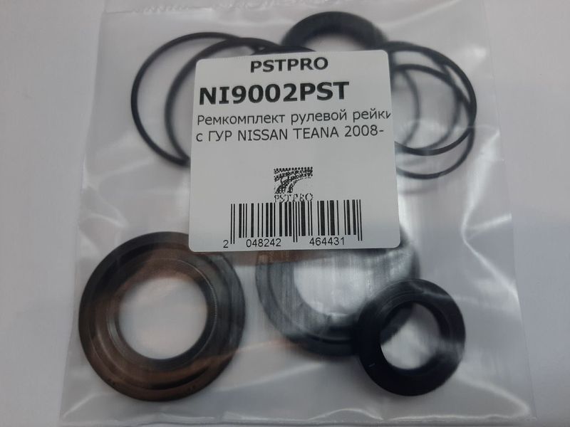 Ремкомплект рулевой рейки с ГУР Nissan Teana 2008- Nissan, под вал диаметром 26мм