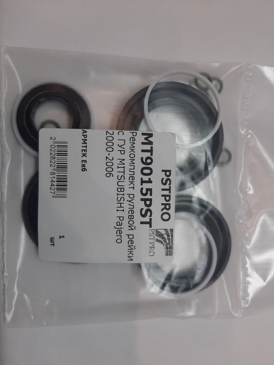 Ремкомплект рулевой рейки с ГУР Mitsubishi Pajero III / Montero III 2000-2007, Mitsubishi Pajero KOYO, под вал диаметром 32мм